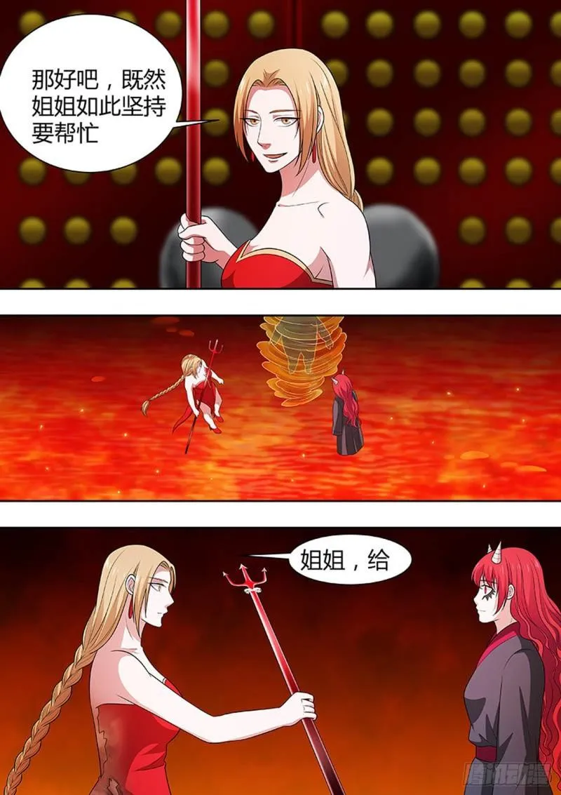第165话 第8页
