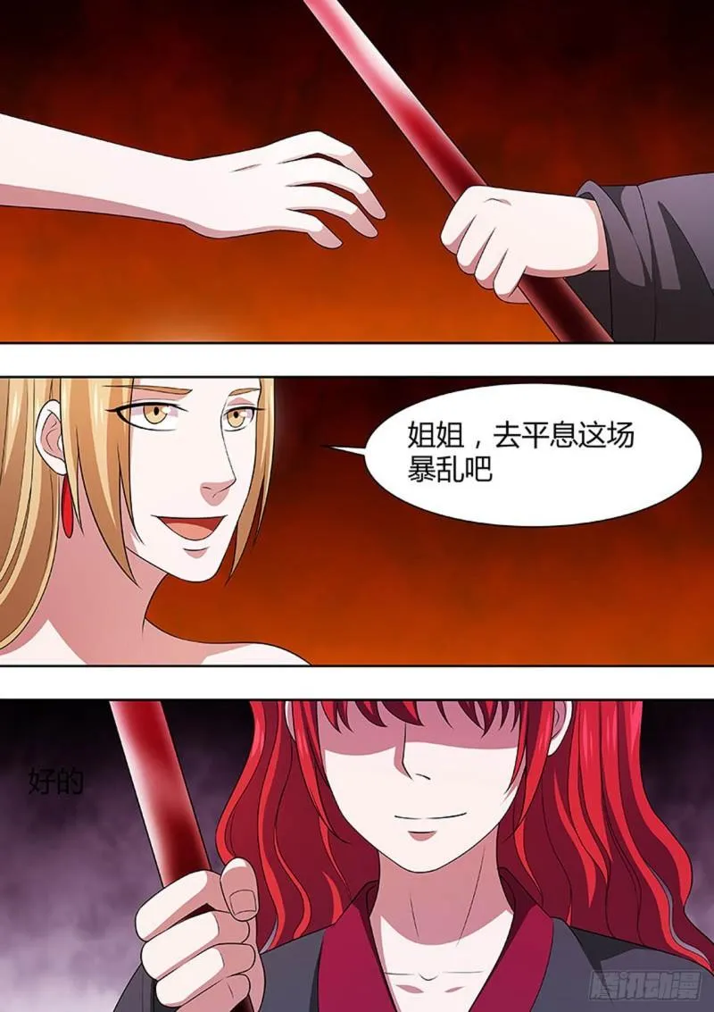 第165话 第9页