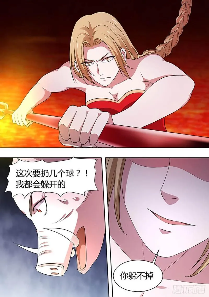 第164话 第3页