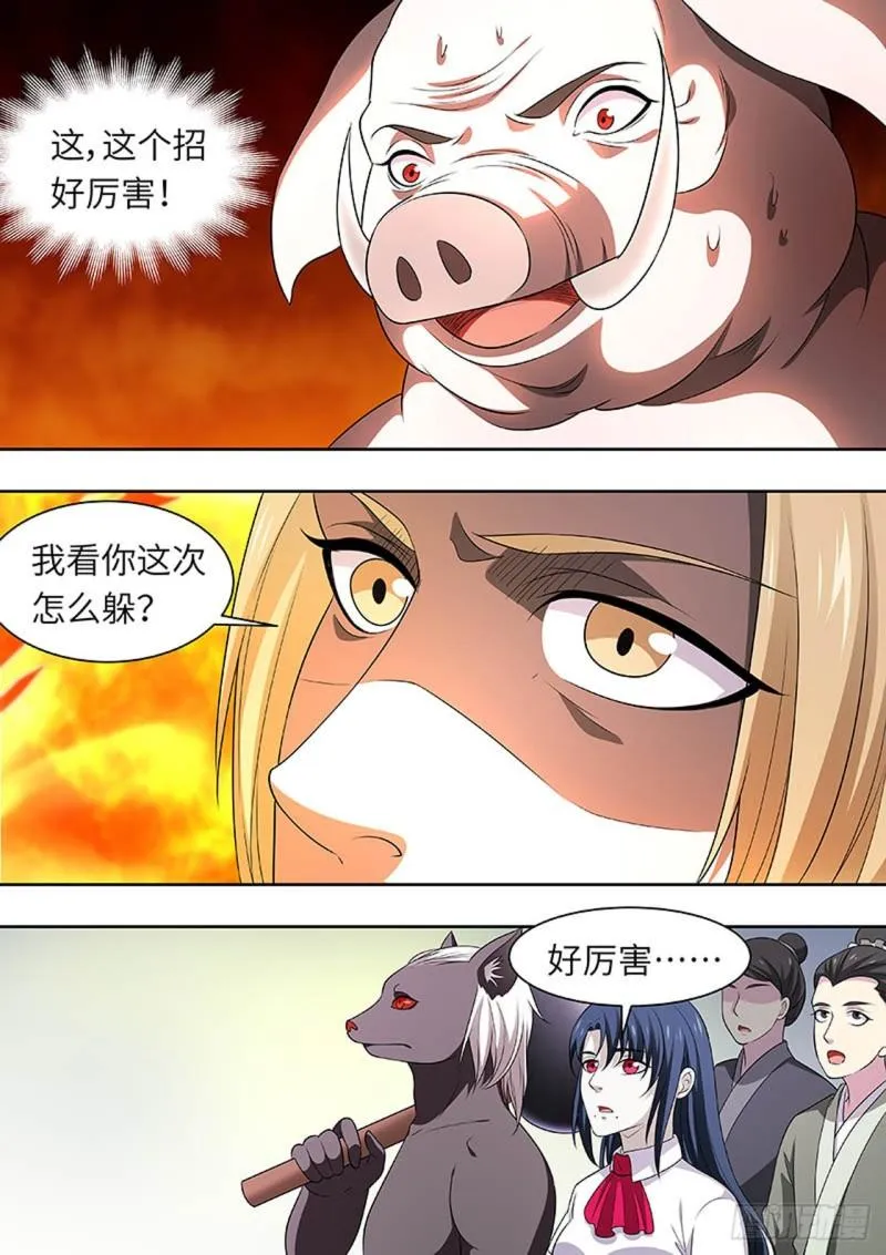 第164话 第6页