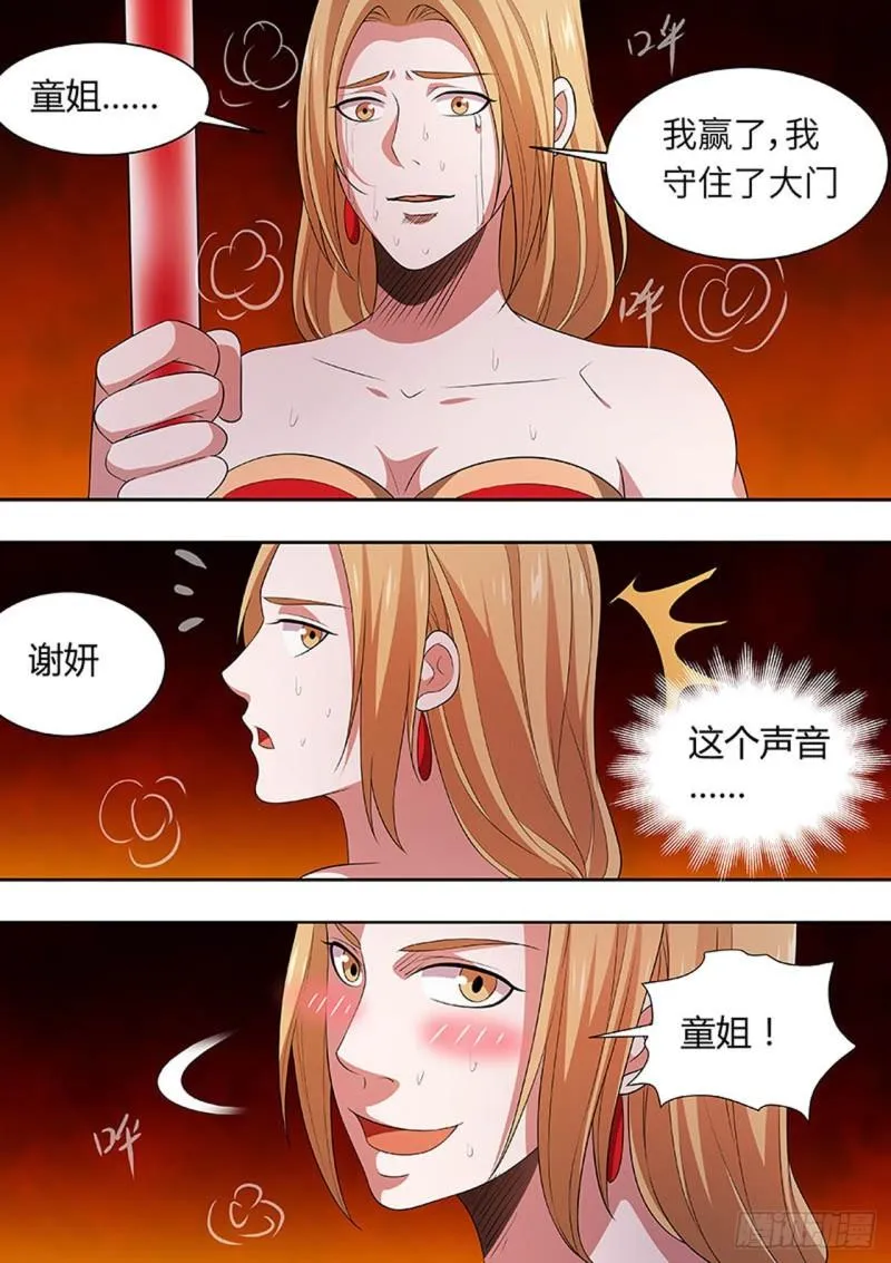 第164话 第8页