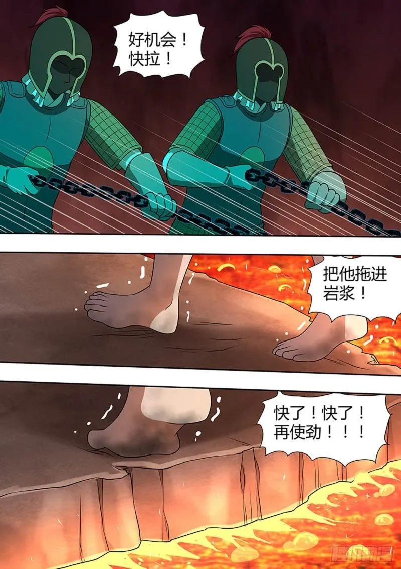 第162话 第3页