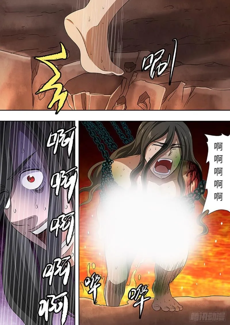 第162话 第4页
