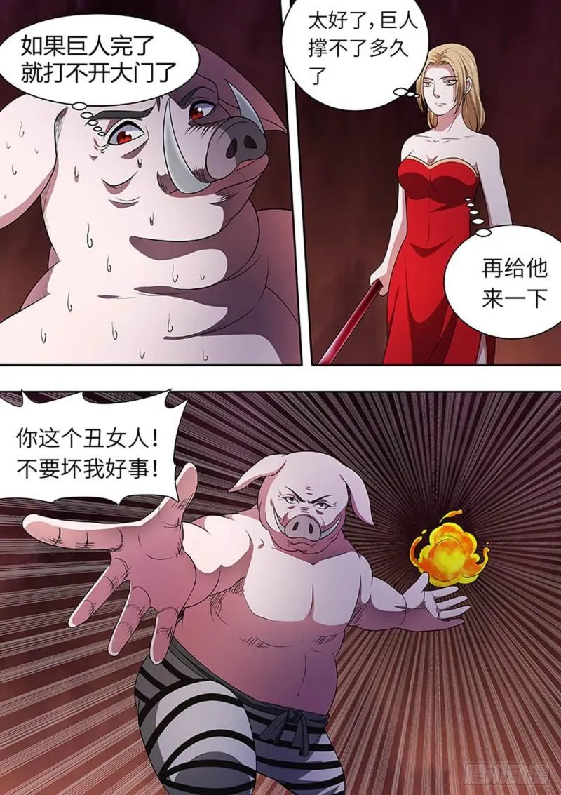 第162话 第5页