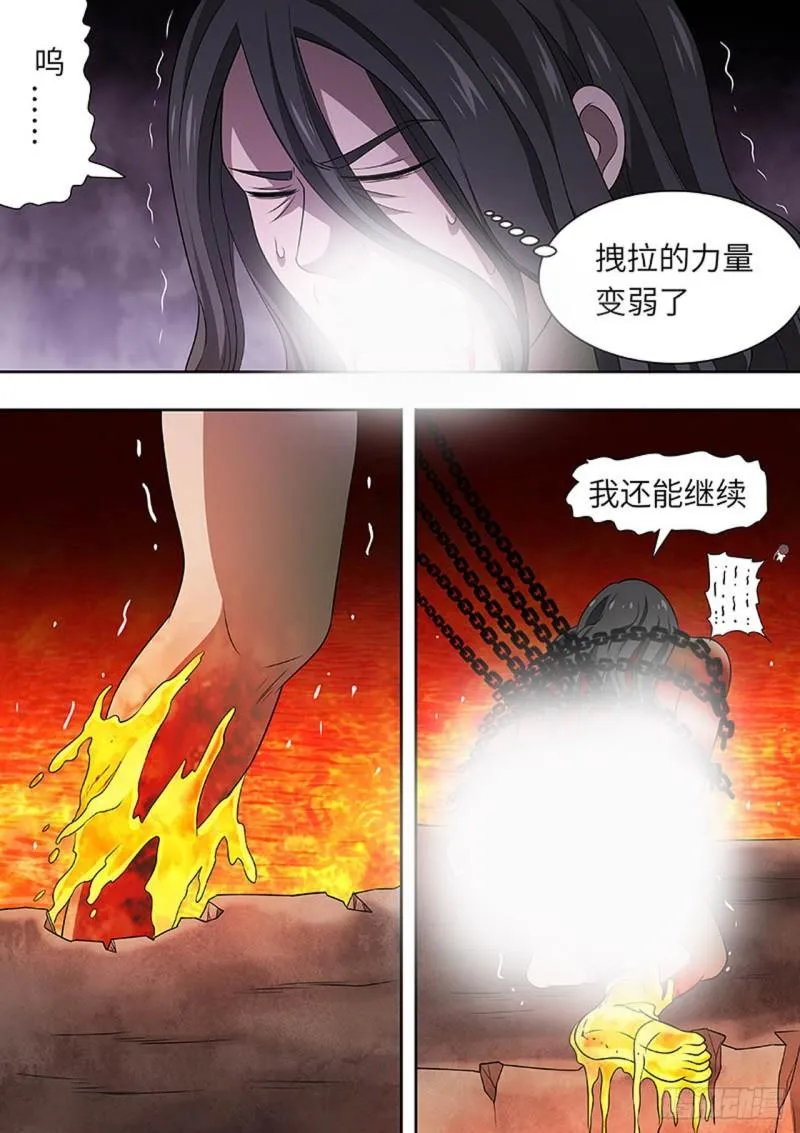 第162话 第8页