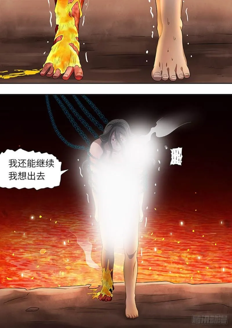 第163话 第1页