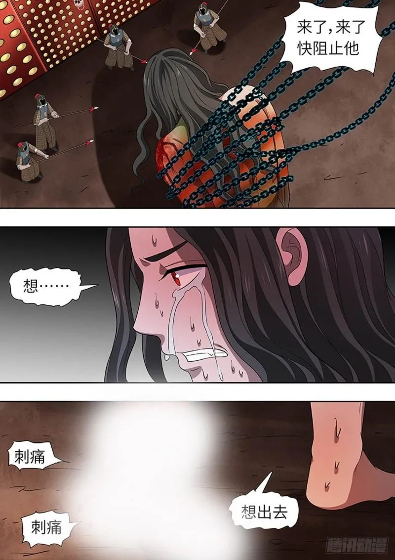 第163话 第2页