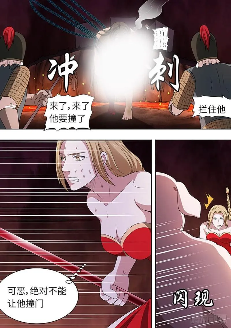 第163话 第3页