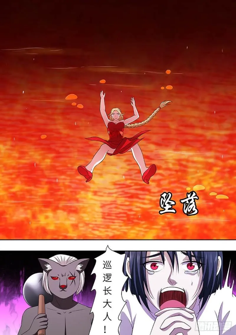 第163话 第7页
