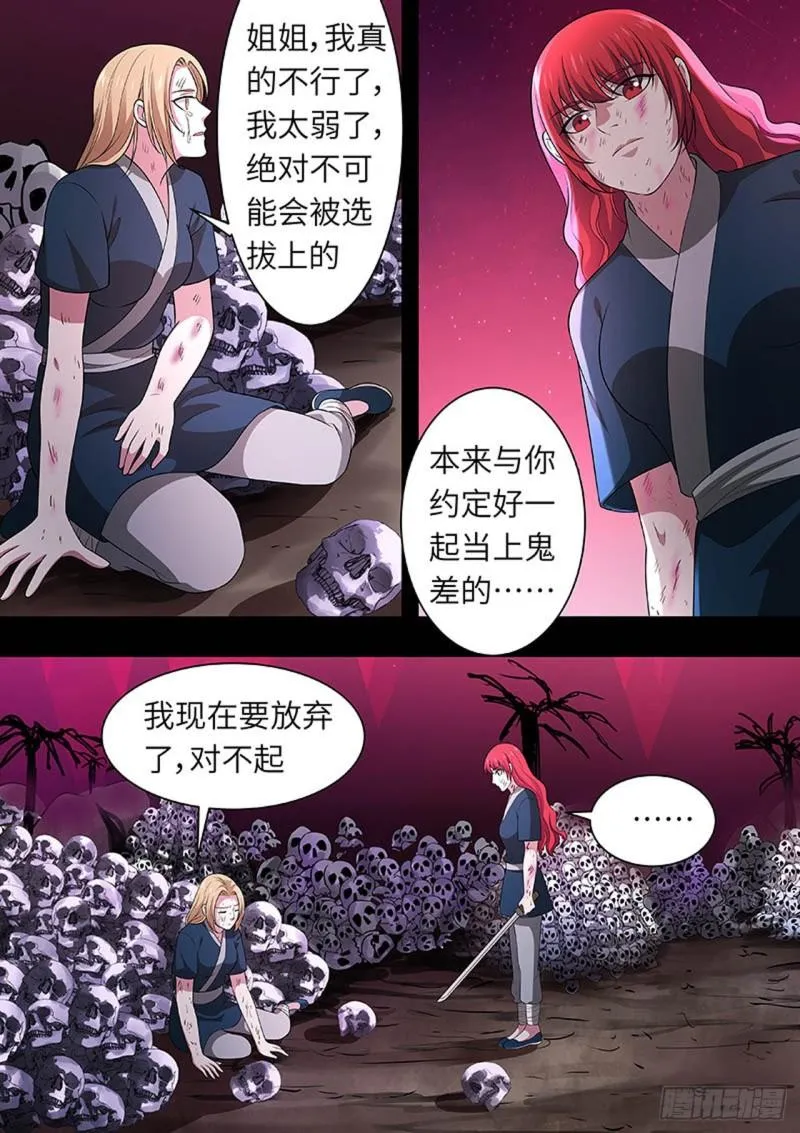第160话 第3页