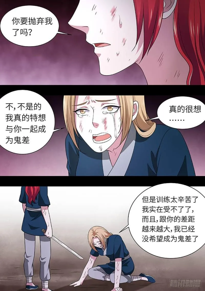 第160话 第4页