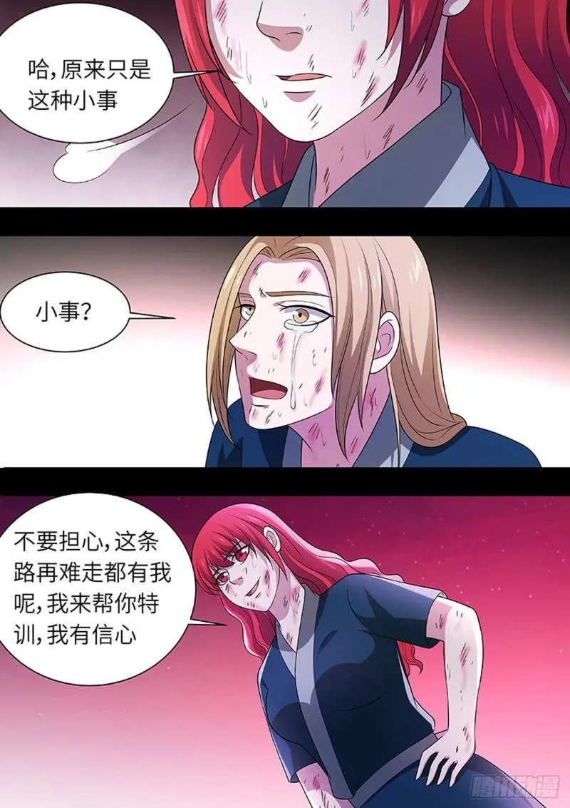 第160话 第5页