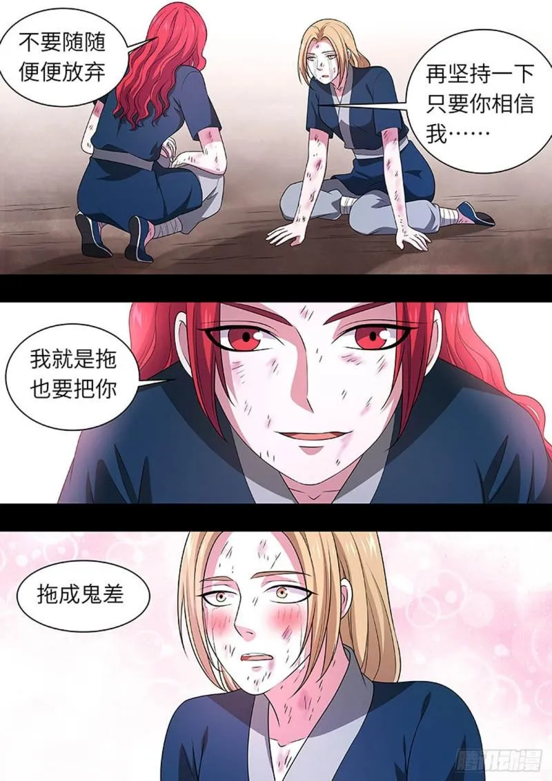 第160话 第6页