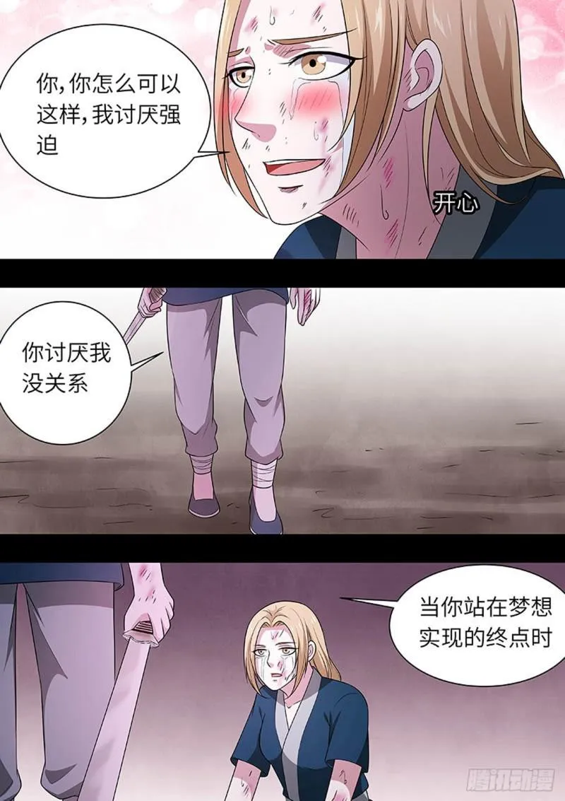 第160话 第7页