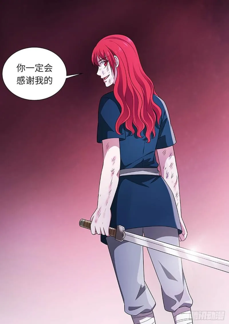第160话 第8页