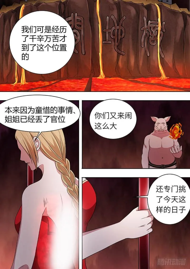 第161话 第1页