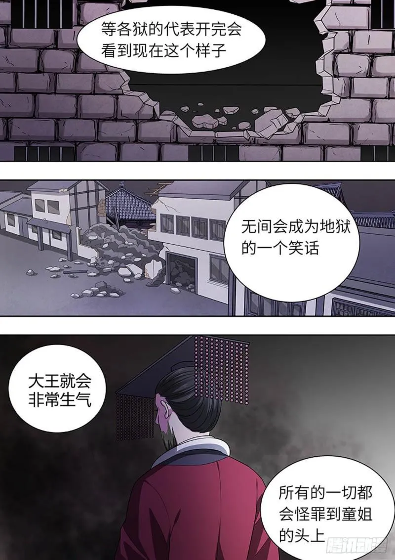 第161话 第2页
