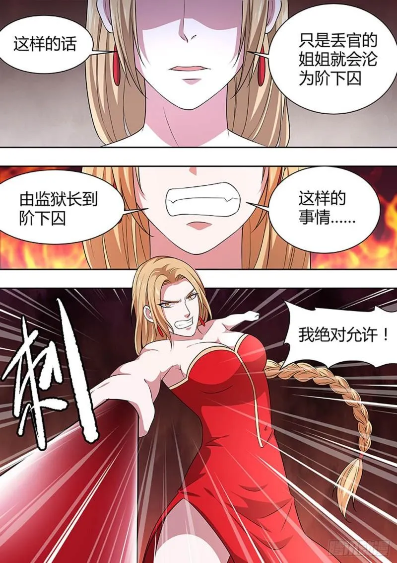 第161话 第3页