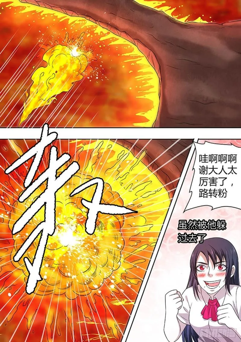 第161话 第5页