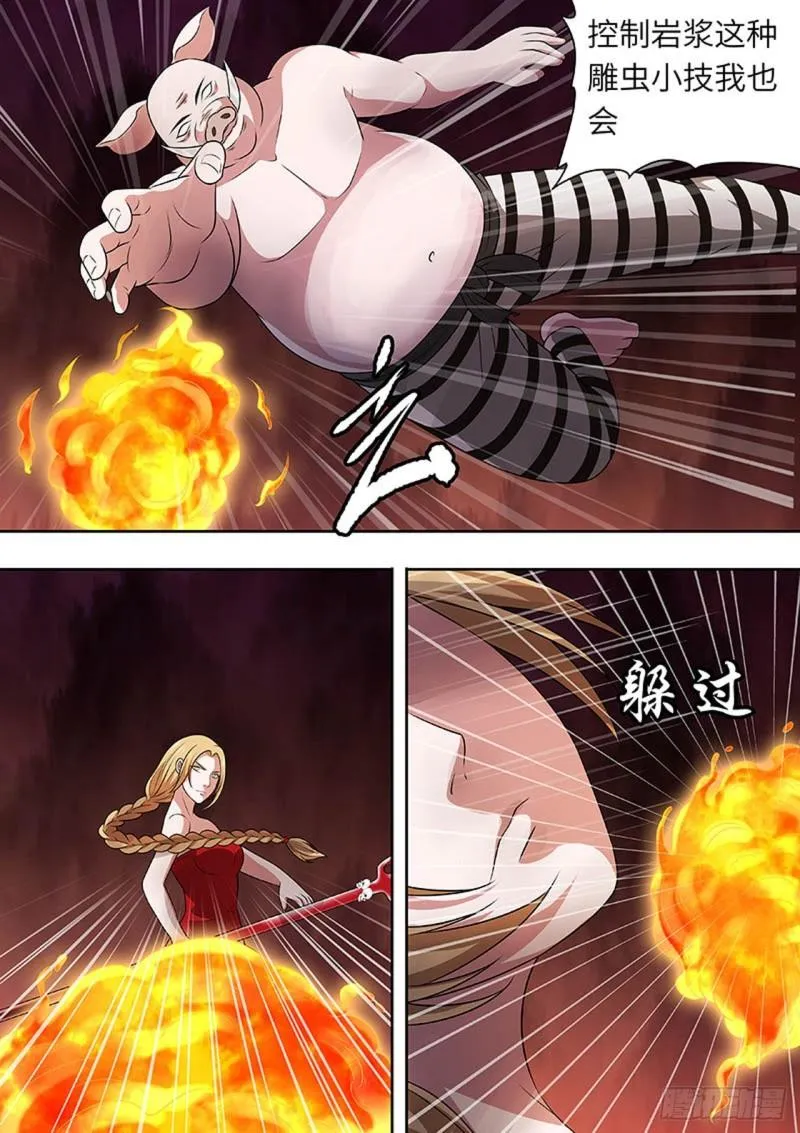 第161话 第6页