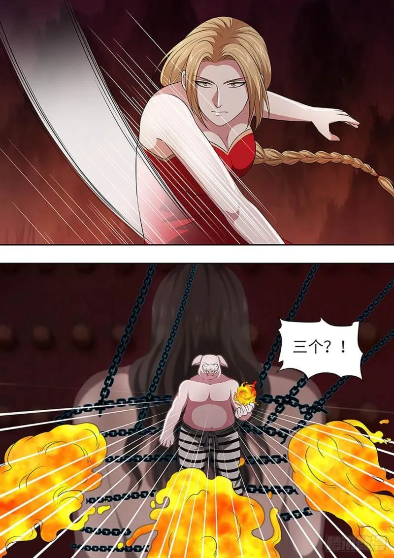 第161话 第8页