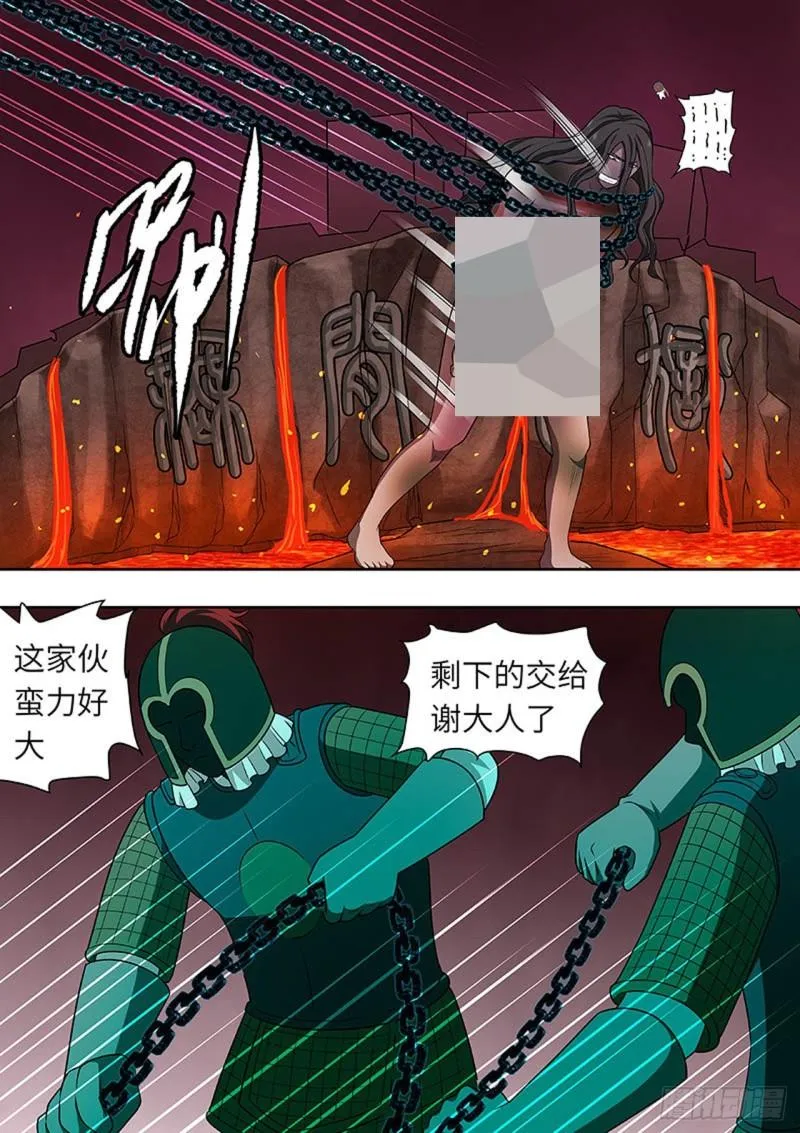 第158话 第6页
