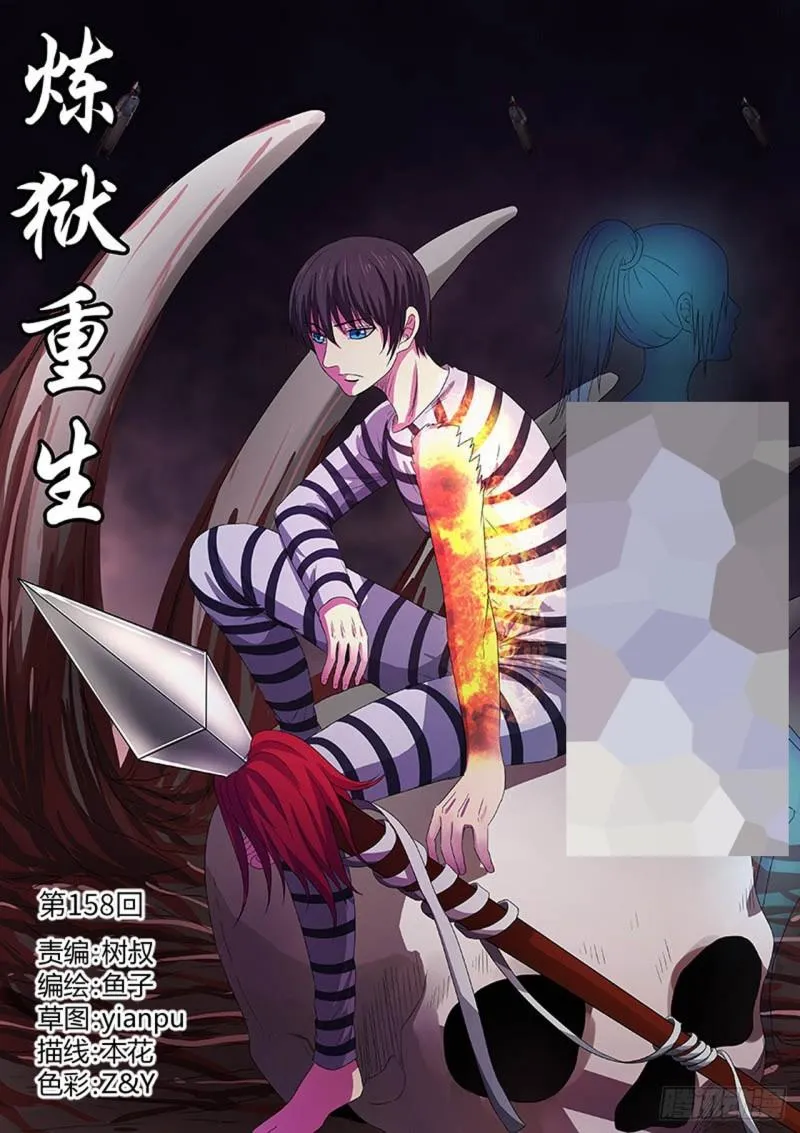 第158话 第9页