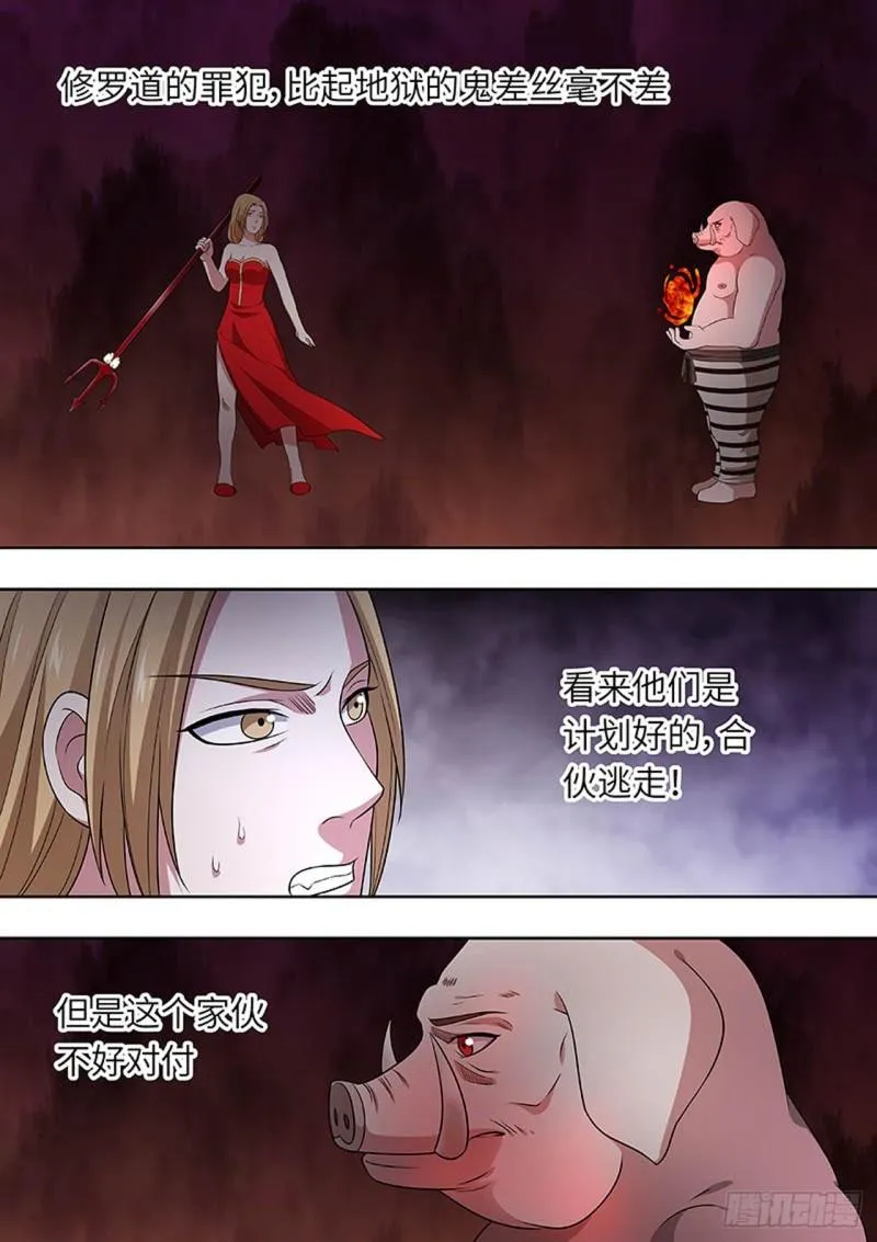 第159话 第2页