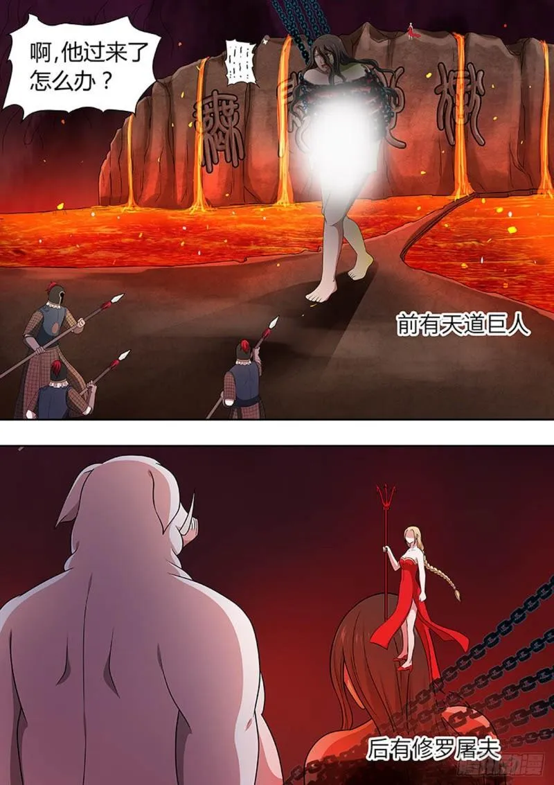 第159话 第4页
