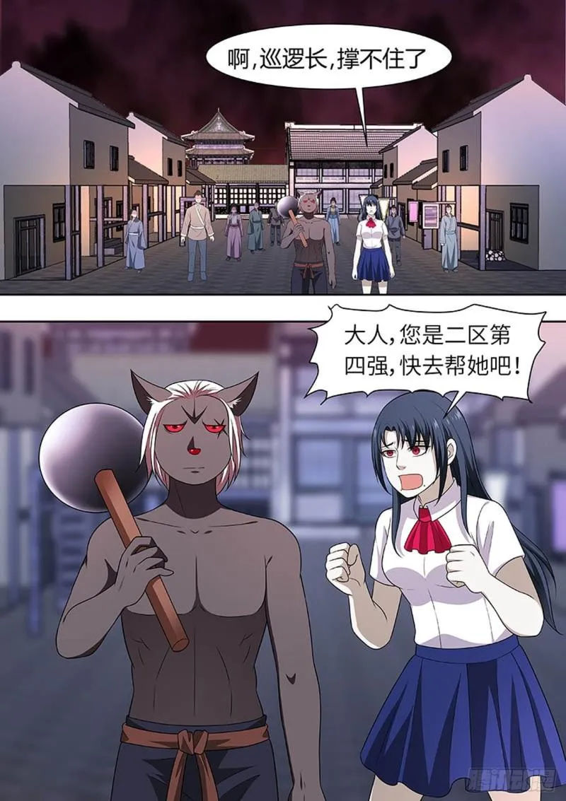 第159话 第5页