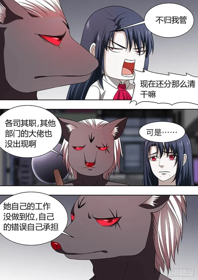 第159话 第6页
