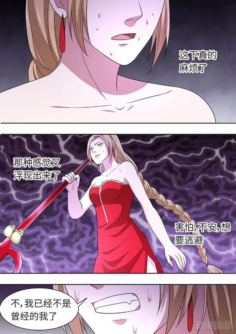 第159话 第7页