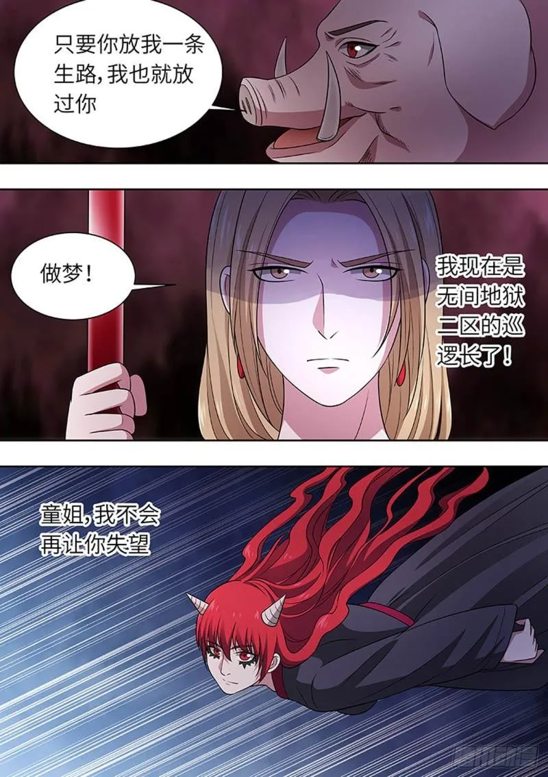 第159话 第8页