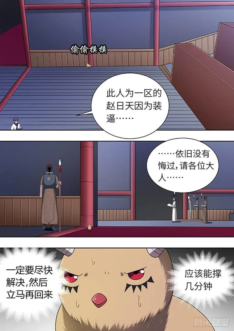 第157话 第3页