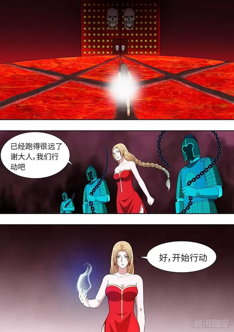 第157话 第5页