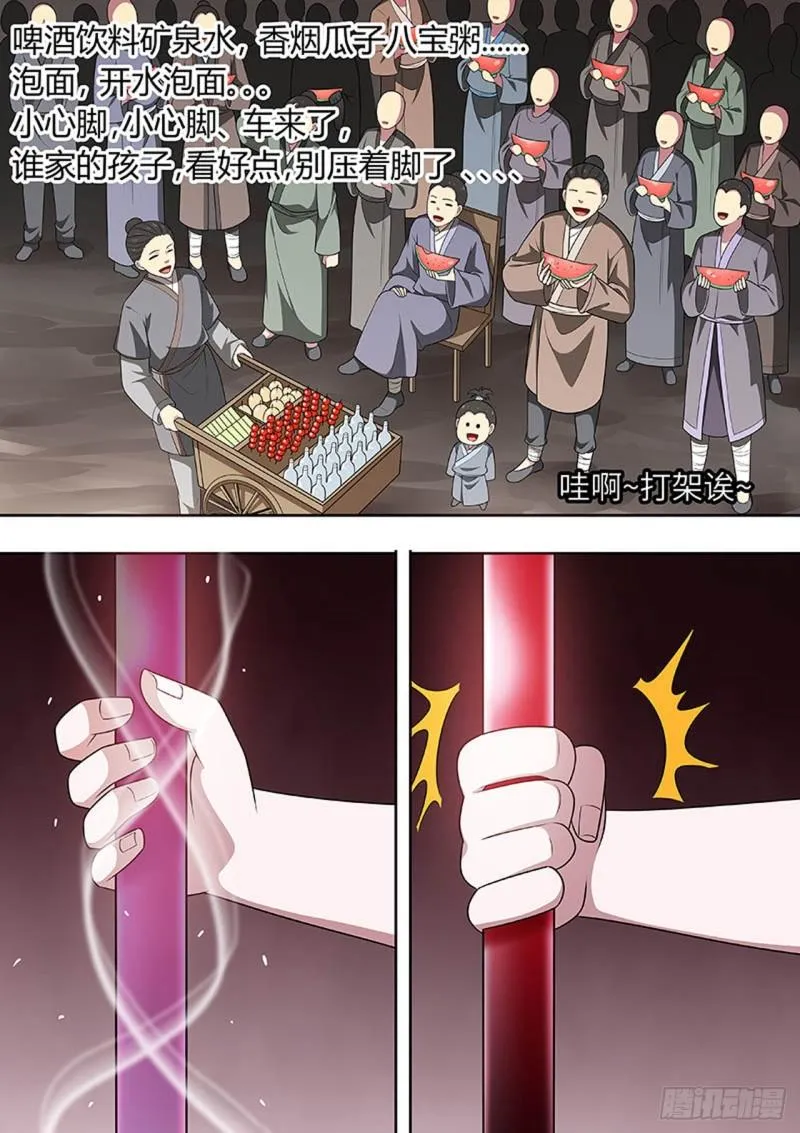 第157话 第6页