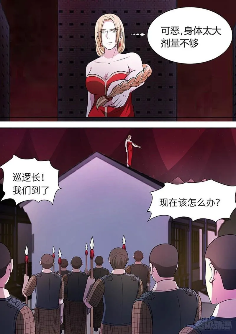 第156话 第4页