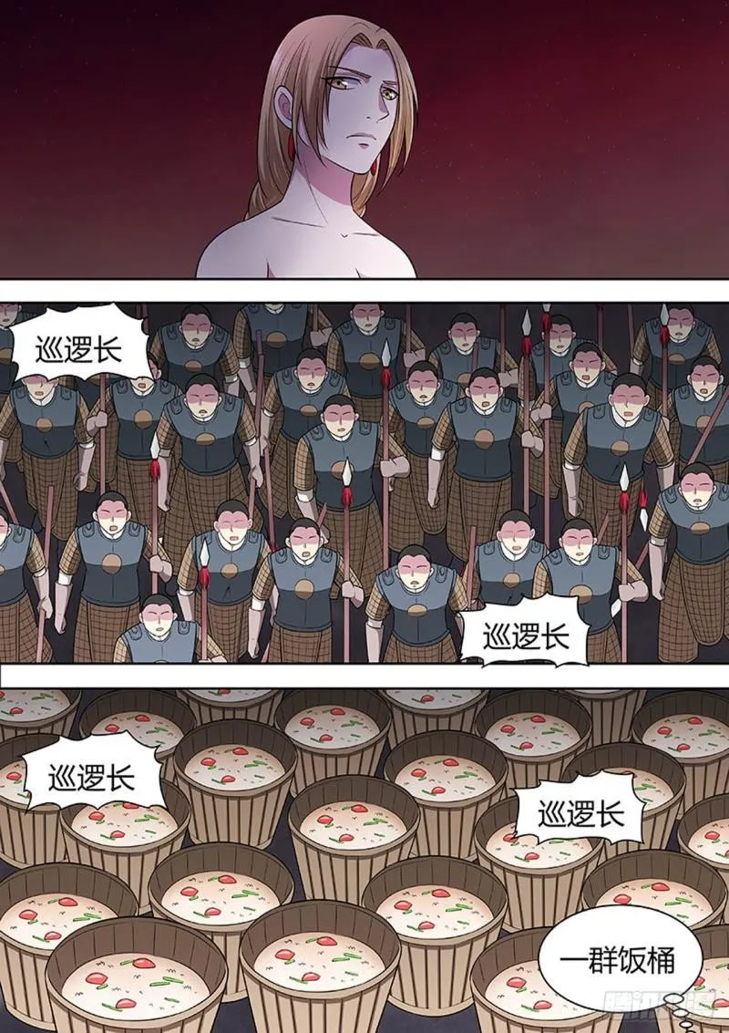 第156话 第5页