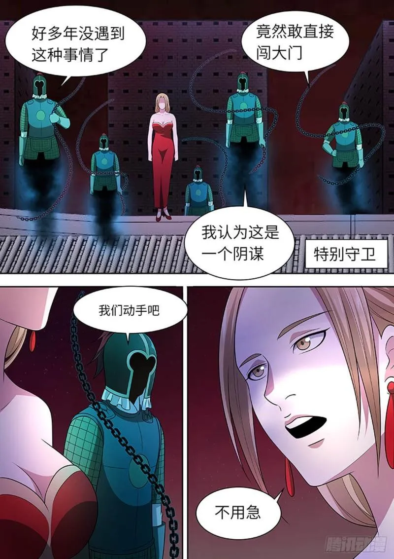 第156话 第7页