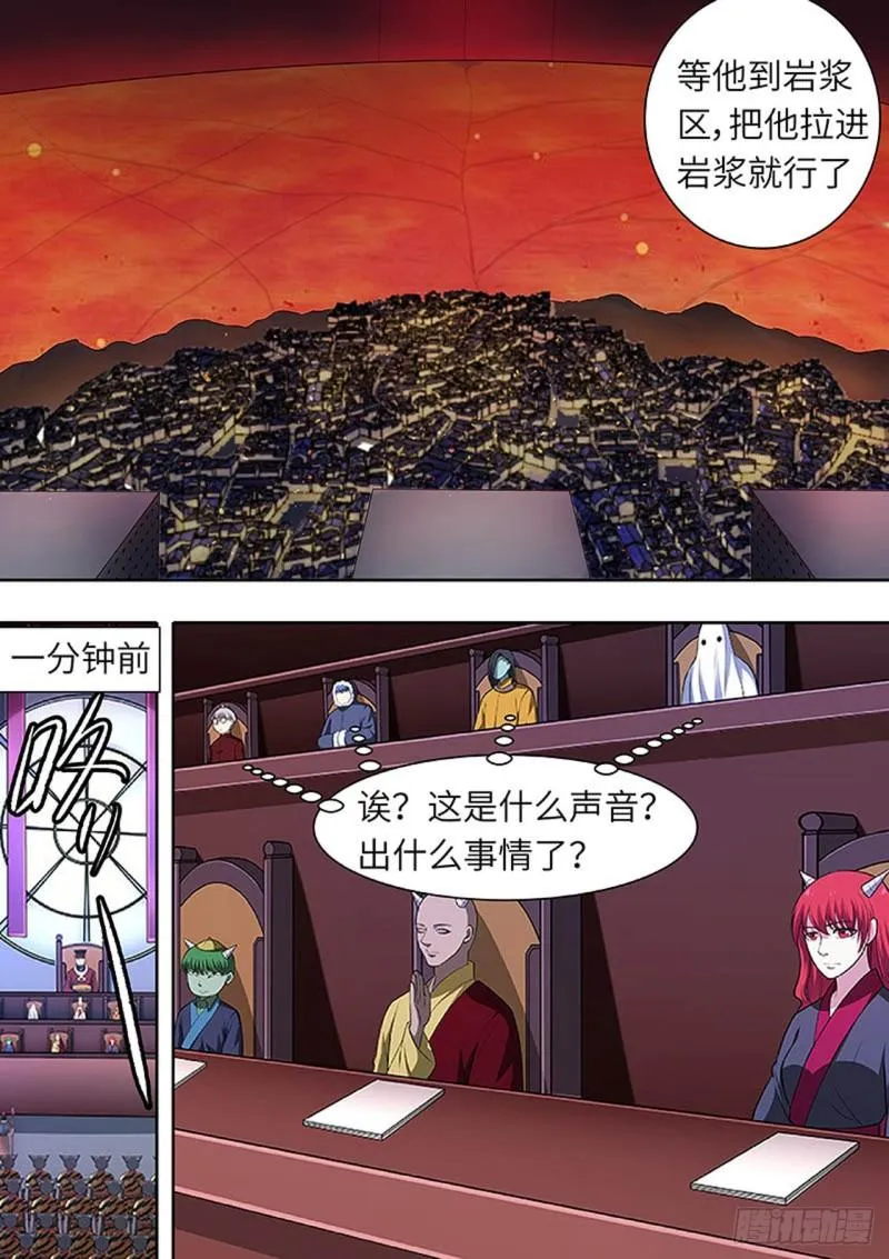 第156话 第8页