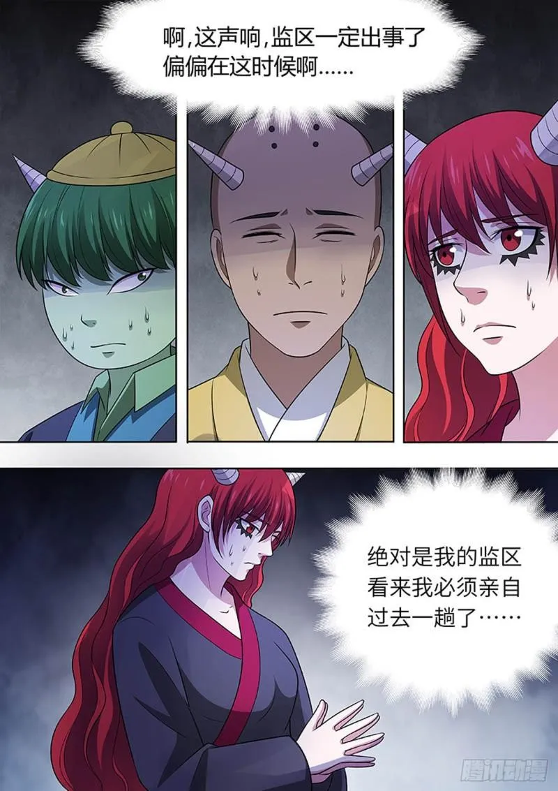 第156话 第9页