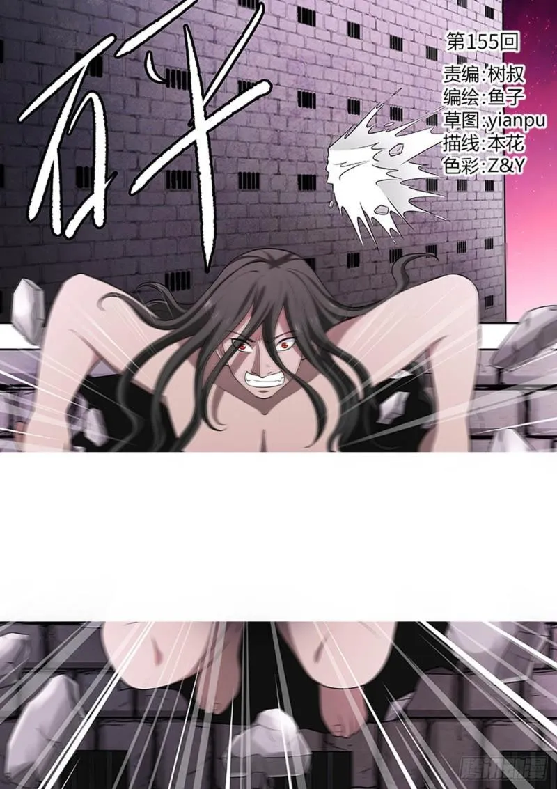 第155话 第1页