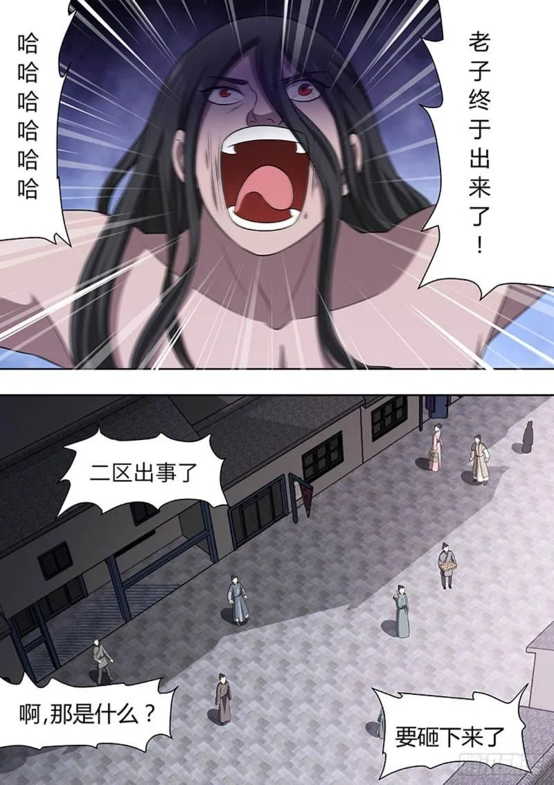 第155话 第2页