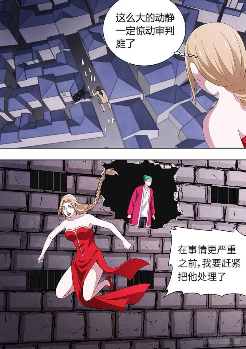 第155话 第5页