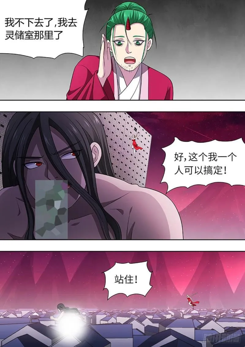 第155话 第6页