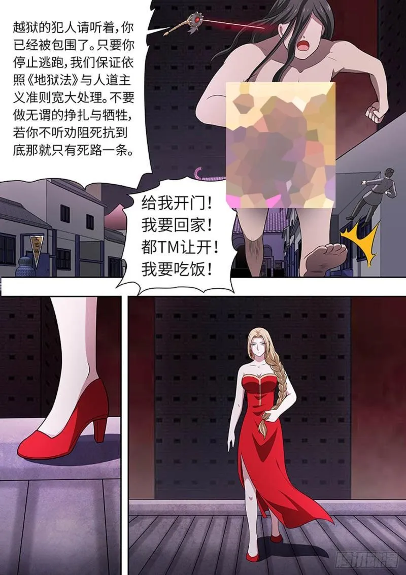 第155话 第8页