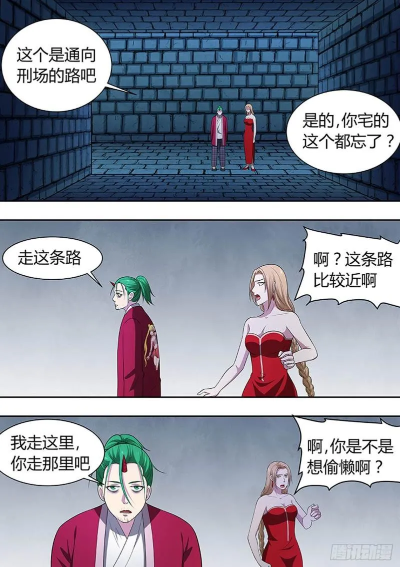 第154话 第2页