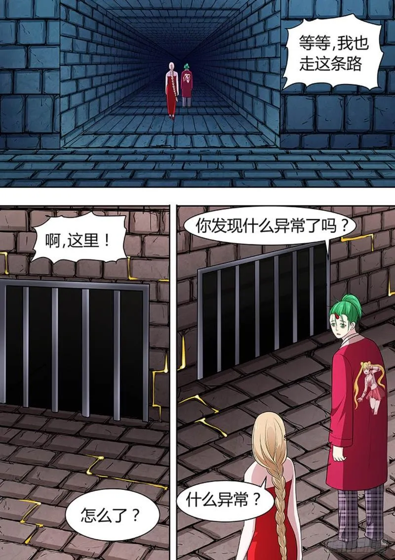 第154话 第3页