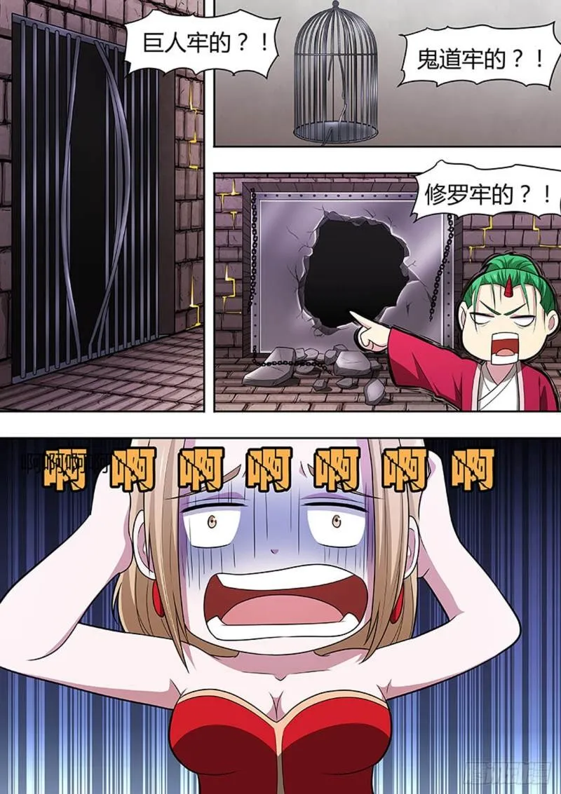 第154话 第5页