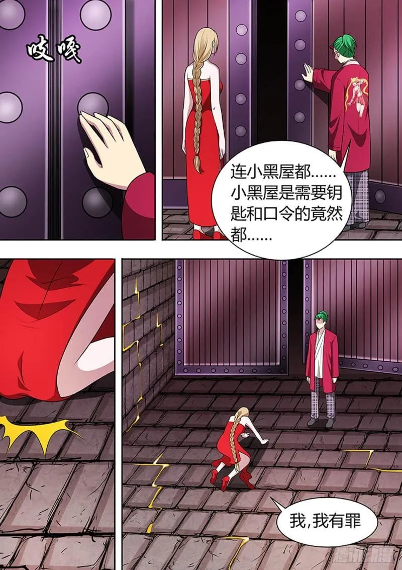 第154话 第6页